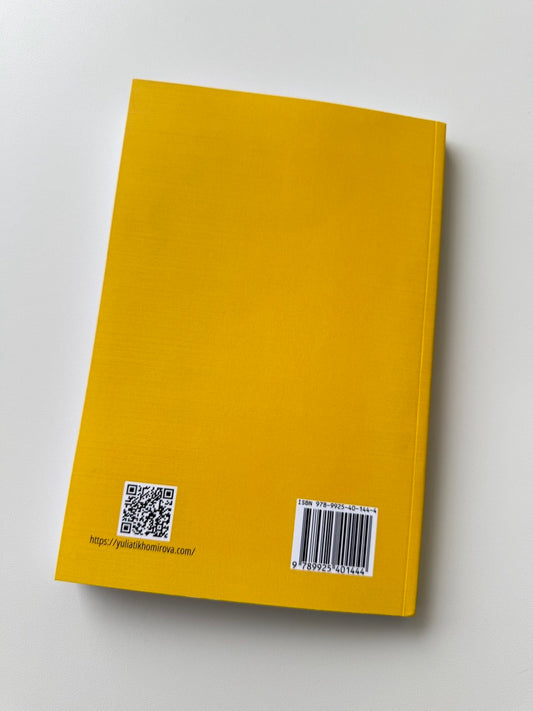 The Yellow Gratitude Journal